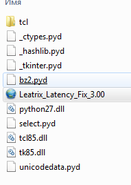 Файлы Leatrix latency fix